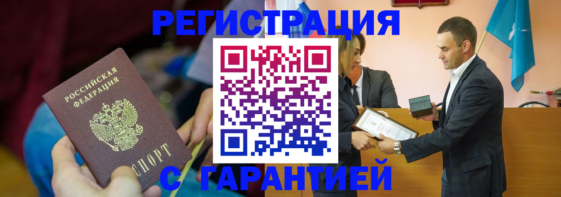 прописка 2025 в Ревде