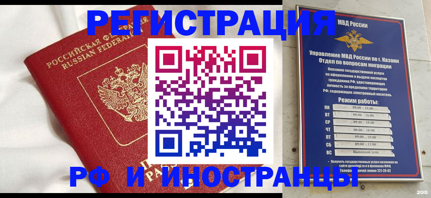 прописка для кредита в Ревде