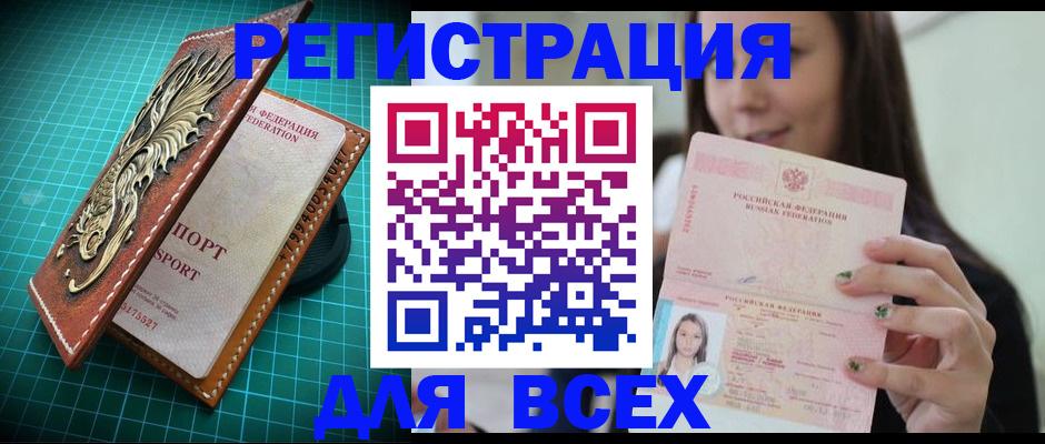 регистрация для школы в Ревде