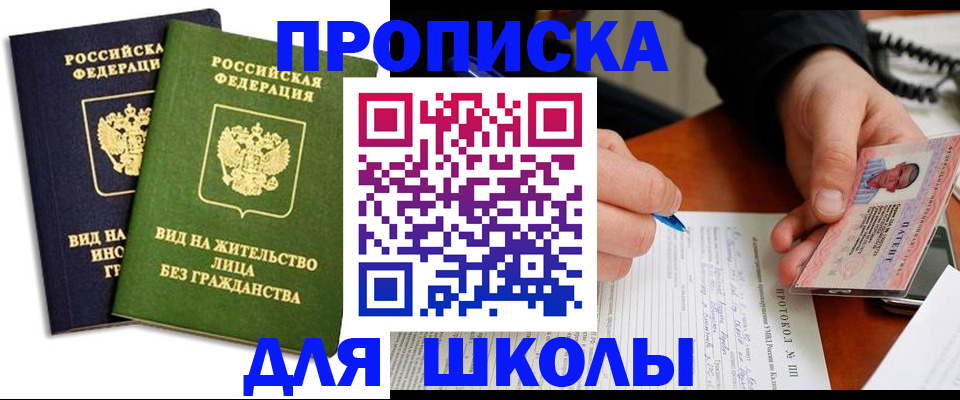 временная регистрация надежно в Ревде