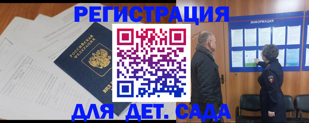 временная регистрация госуслуги в Ревде