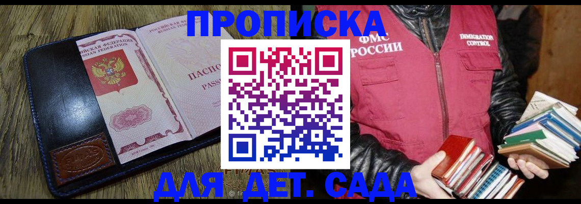 прописка для кредита в Ревде